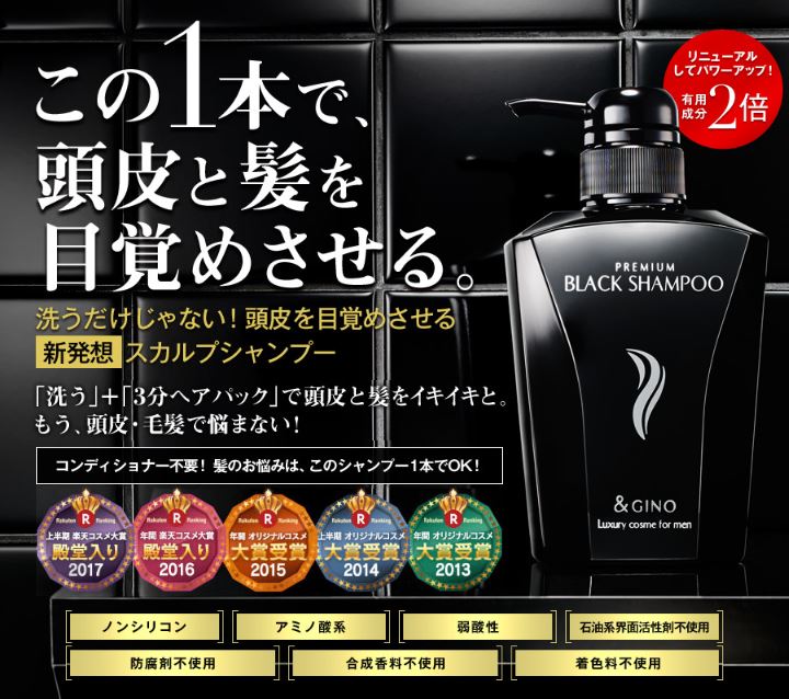 haru kurokamiスカルプシャンプーのTOP画像