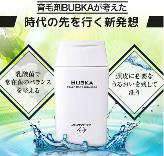 BUBKA スカルプケアシャンプーのTOP画像