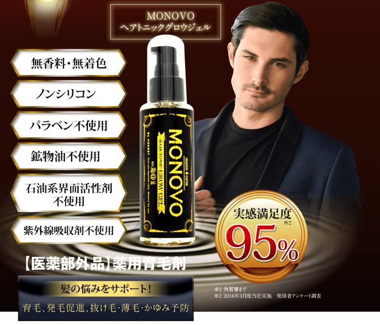 MONOVO（モノヴォ） ヘアトニックグロウジェルのTOP画像
