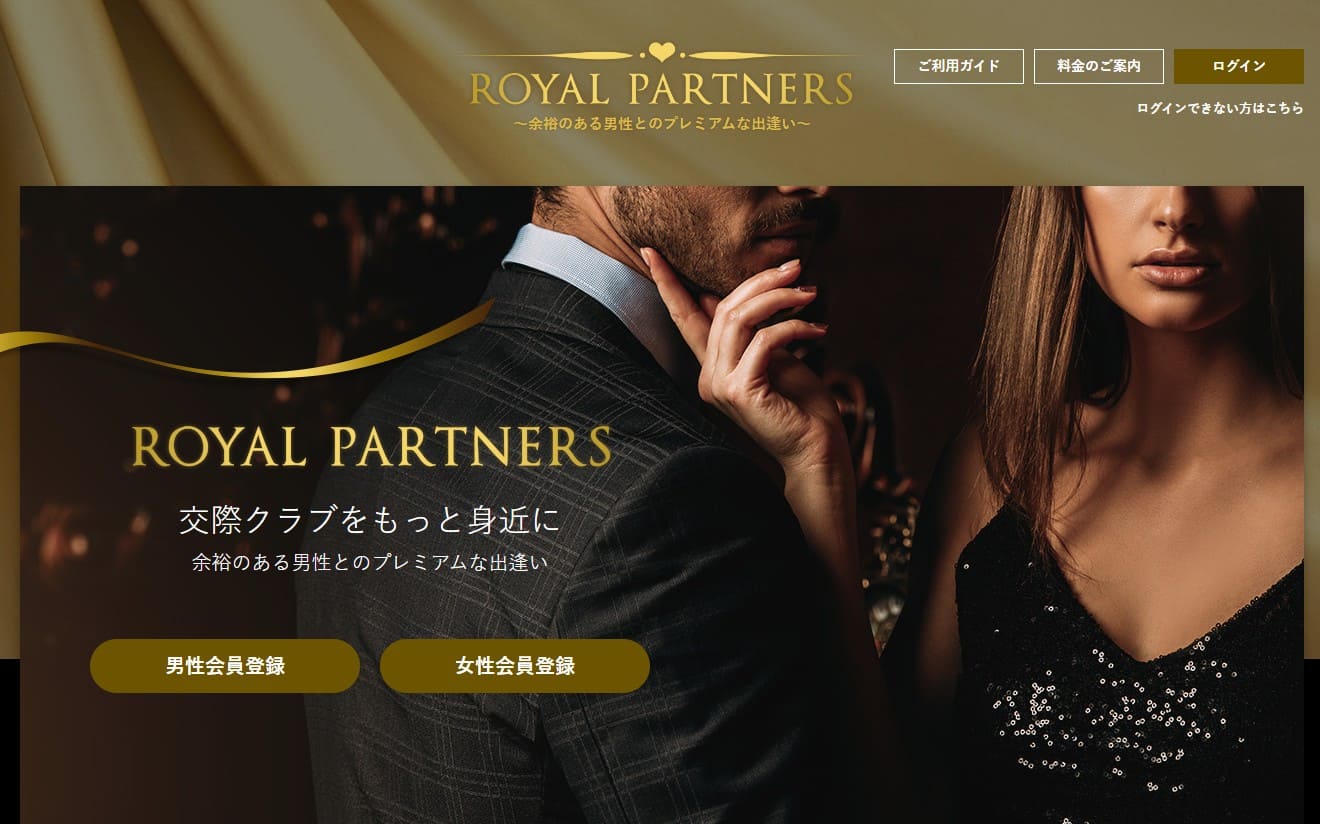 ROYAL PARTNERS（ザ・サロン）のFV