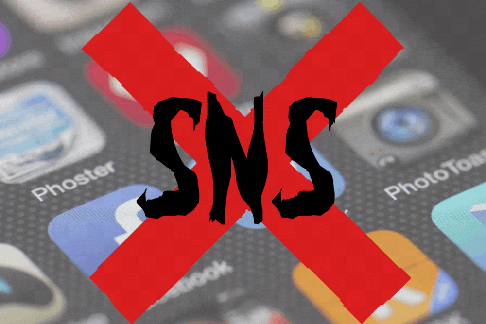 SNSでセフレ探しはNG
