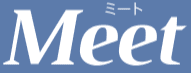 Meet（ミート）