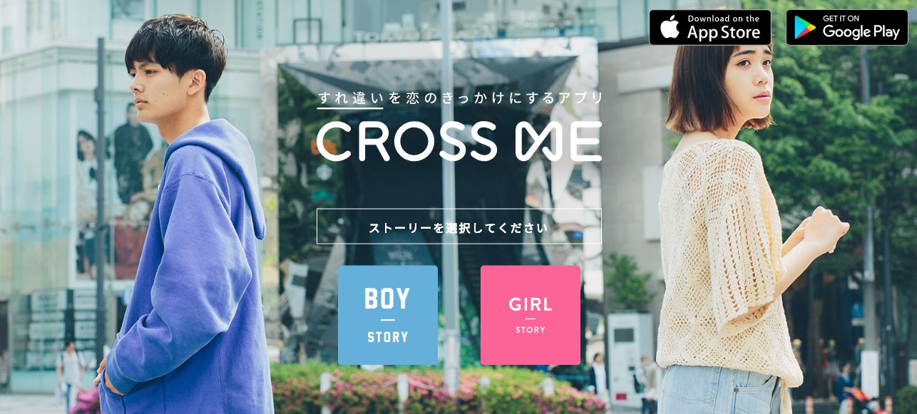 CROSS ME（クロスミー）のFV