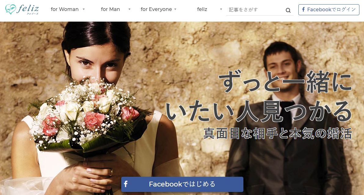 feliz（フェリース）のFV